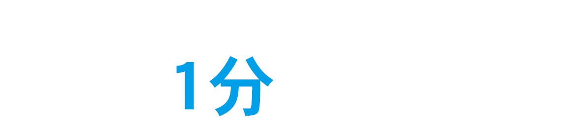 新港警備保障の仕事内容を1分で紹介